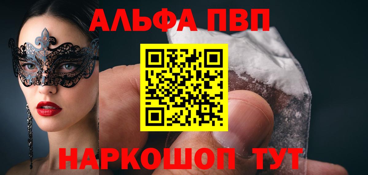 A PVP мука  дарнет шоп  Alpha PVP СК КРИС  Алатырь  Вход с VPN  Alpha-PVP СК  Alpha-PVP 