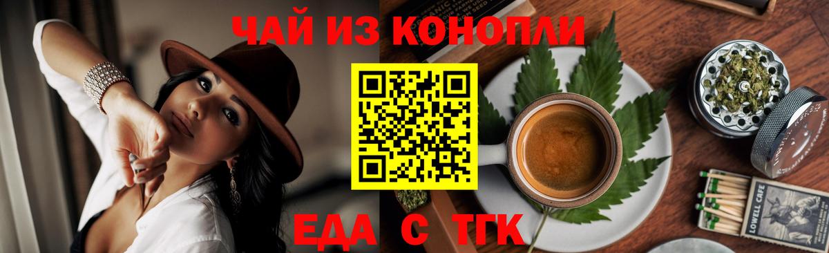 Печенье с ТГК марихуана  Вход с VPN  Алатырь 