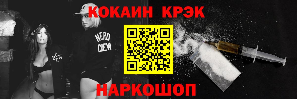 COCAIN Эквадор Алатырь