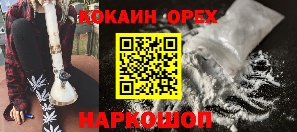 КОКАИН Боливия  Вход с VPN  Алатырь 