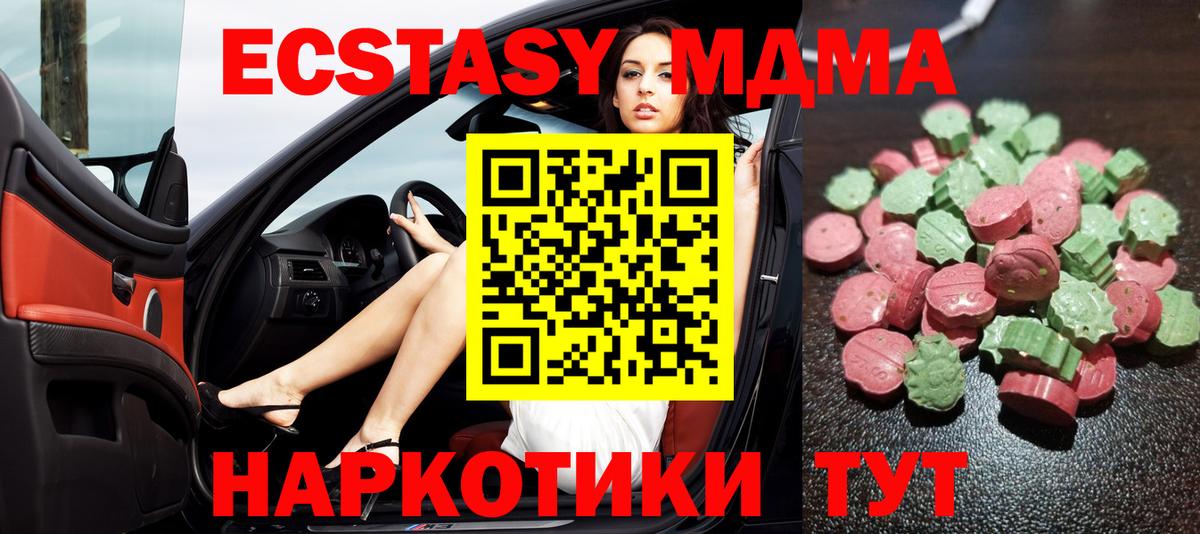 Экстази  ЭКСТАЗИ TESLA  Вход с VPN  mega ссылка  Алатырь 