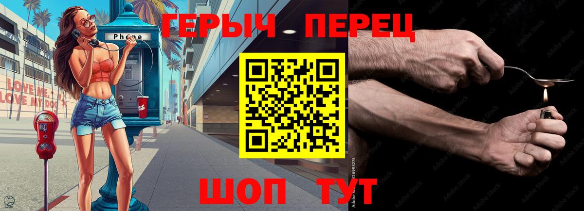 ГЕРОИН хмурый Алатырь