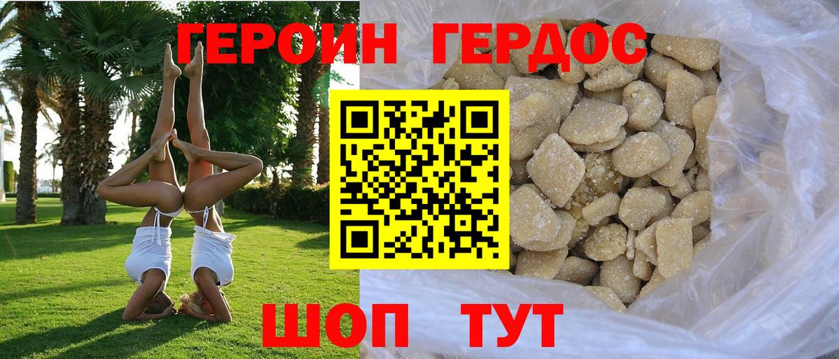 Алатырь  ГЕРОИН VHQ  Вход с VPN 