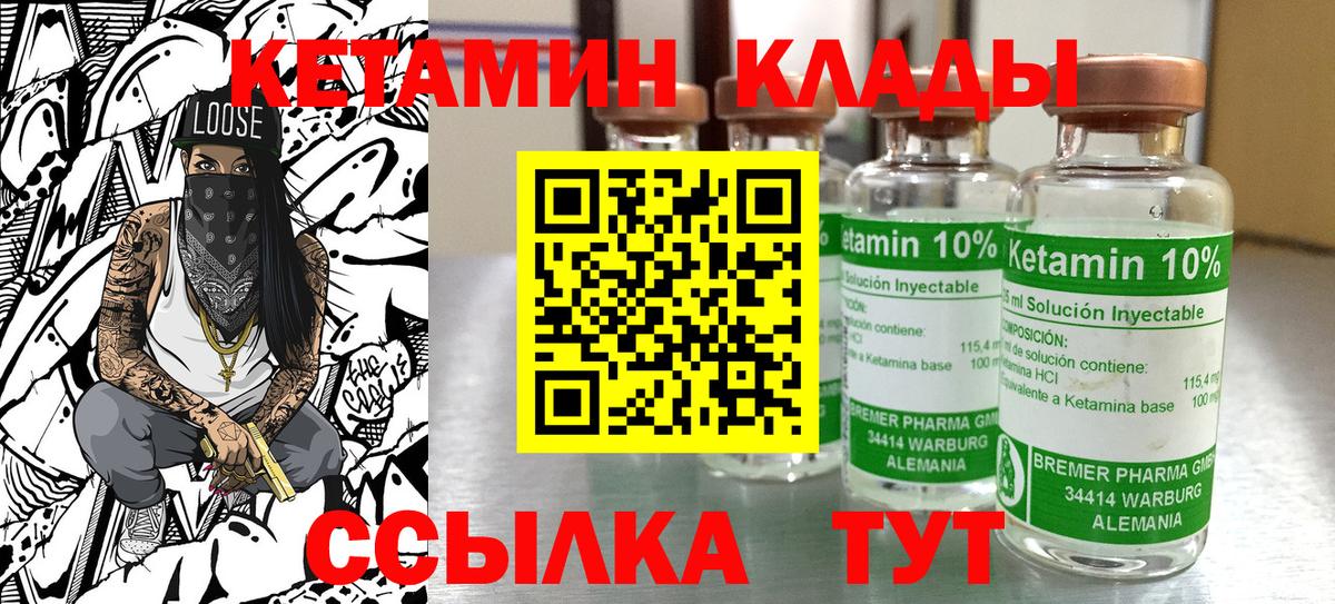 Алатырь  Кетамин ketamine  КЕТАМИН ketamine  Вход с VPN 