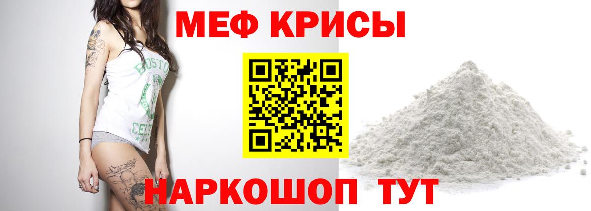 Меф кристаллы  МЕФ  Алатырь  Вход с VPN  Меф  Мефедрон мяу мяу 
