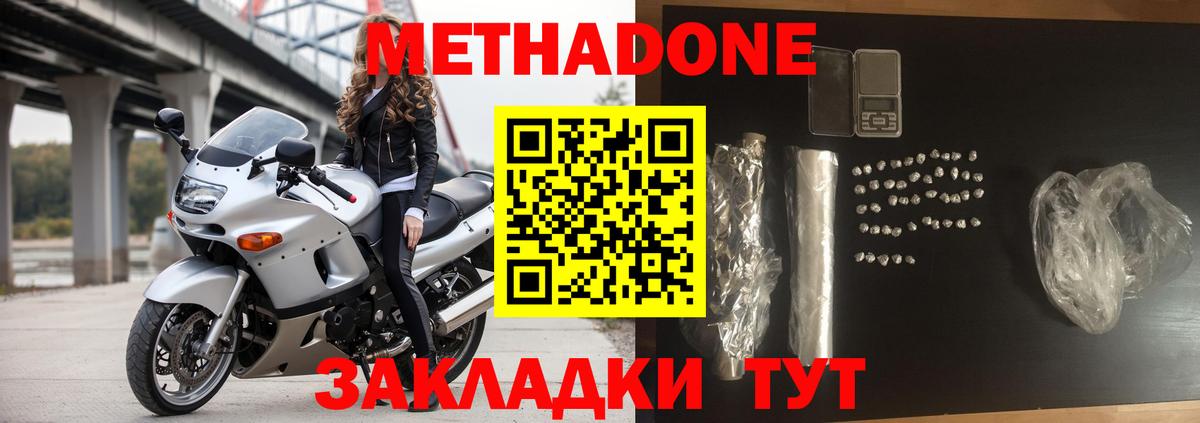МЕТАДОН мёд Алатырь