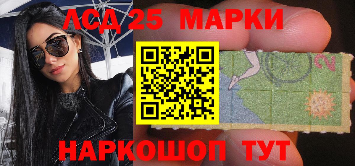Марки NBOMe 1500мкг Алатырь