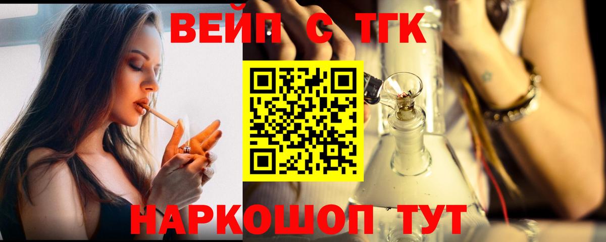 Дистиллят ТГК вейп Алатырь